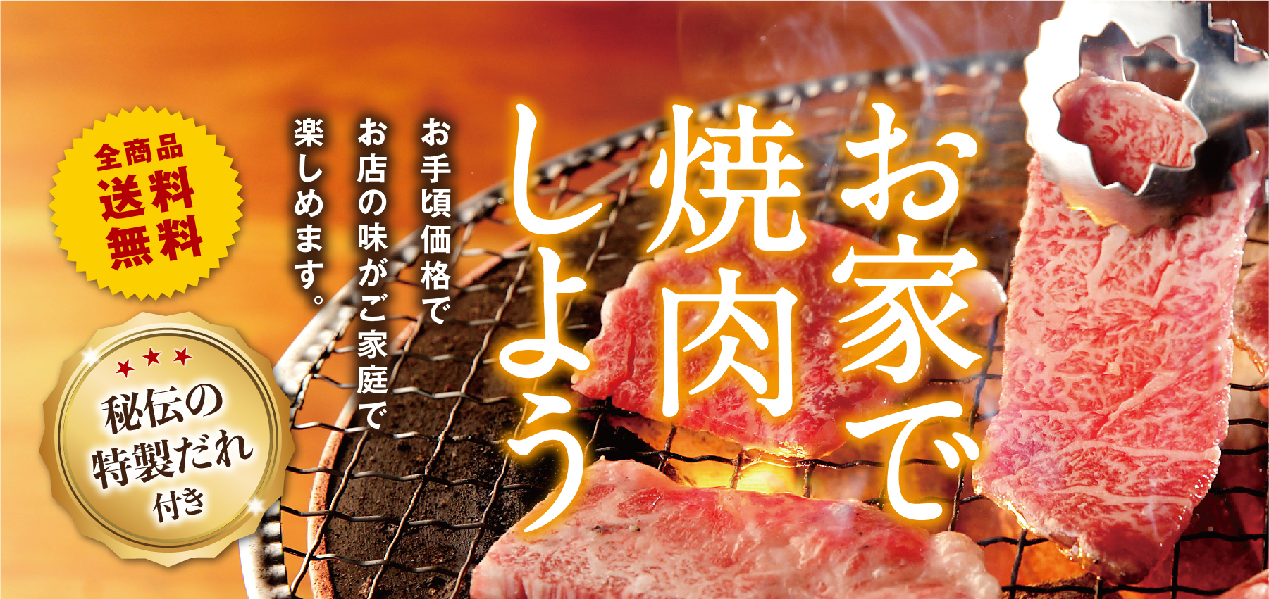 焼肉さかい